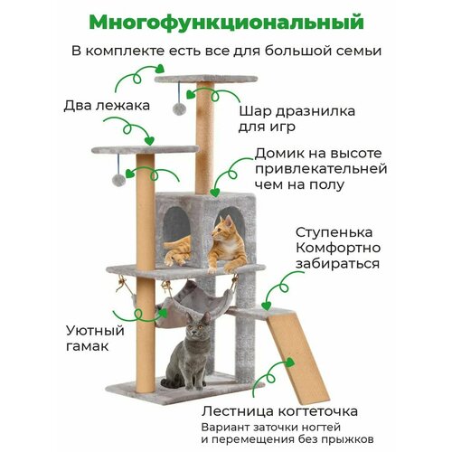 Когтеточка с домиком лестницей ZURAY 61х36х135 фото, описание