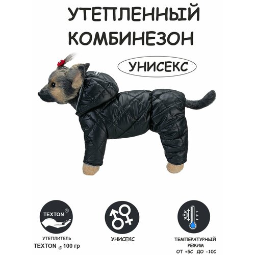 Комбинезон для собак DOGMODA стеганный унисекс спина 28 см фото, описание