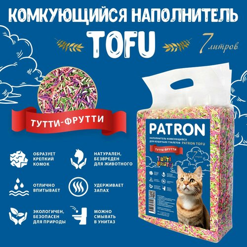 Комкующийся растительный соевый наполнитель для кошачьего туалета Patron TOFU(Тофу) Тутти-Фрутти, 7л/ 2.5 кг фото, описание