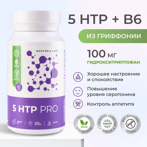 5 HTP PRO Nooteria Labs БАД успокоительный против стресса, для улучшения сна, 5 гидрокситриптофан, капсулы 60 шт фото, описание