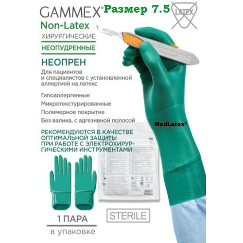 Перчатки неопреновые стерильные хирургические Gammex Non Latex, цвет: зеленый, размер 7.5, 20 шт. (10 пар), неопудренные. фото, описание