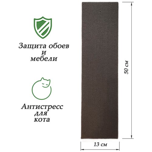 Когтеточка для кошки, настенная, напольная, антицарапка, защита стен и мебели, антистресс для кота фото, описание