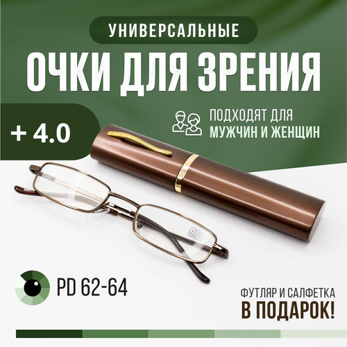 Очки для зрения с футляром, готовые очки для чтения +4,00 фото, описание