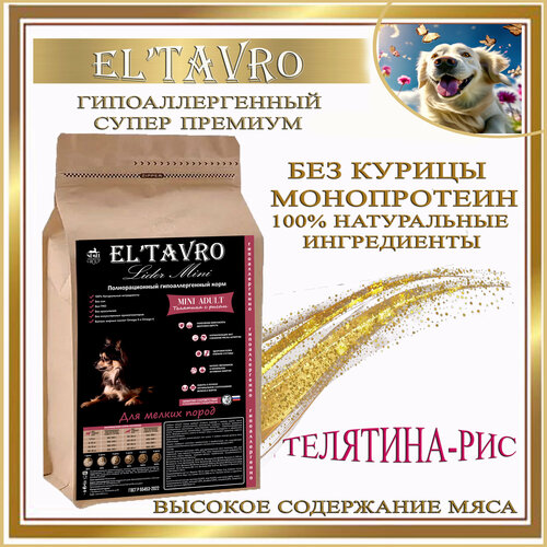 Сухой корм ELTAVRO (эльтавро) для собак мелких пород телятина с рисом 5кг полнорационный/гипоаллергенный/без курицы фото, описание