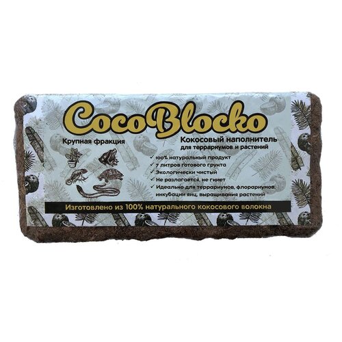 CocoBlocko Грунт Кокосовый CocoBlocko 5-7л Мелкий фото, описание