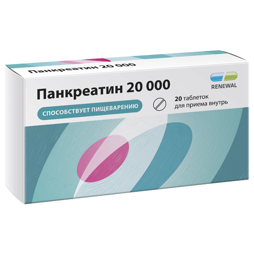 Панкреатин 20000 таб. п/о плен. кш/раств., 20000 ЕД, 20 шт. фото, описание