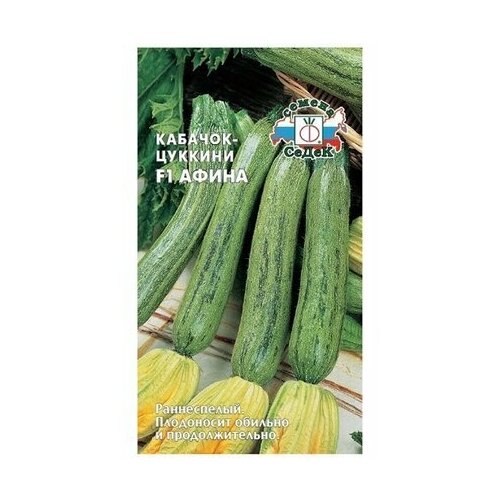 фото Семена кабачков СеДеК цукини Афина F1 1 г, купить онлайн за 63 рубл.