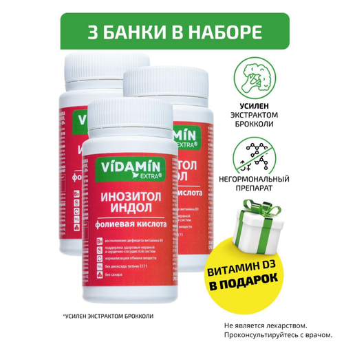 Инозитол, Индол 3 карбинол, фолиевая кислота VIDAMIN EXTRA комплекс для здоровья женщин. 90 (3*30) капсул фото, описание