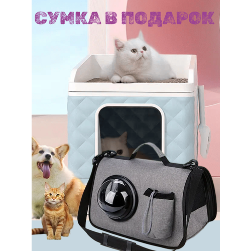 Закрытый туалет-дом для кота и кошки - высокий; домик для кошки; кошачий туалет + лопатка и сумка переноска для животных разборная, с каркасом, для кошек, кроликов, собак, в подарок! фото, описание