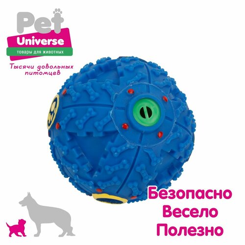 Игрушка для собак Pet Universe хихикающий мячик, со звуком, диаметр 9 см, голубой PU3044BE фото, описание