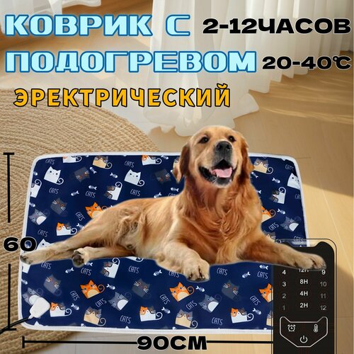 Лежанка для собак и кошек с подогревом 60x90см, коврик с подогревом для животных, грелка электрическая фото, описание