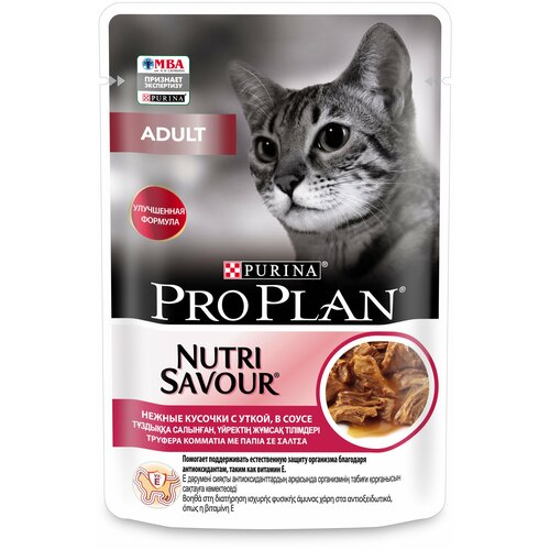 Влажный корм Pro Plan Nutri Savour для взрослых кошек, нежные кусочки с уткой, в соусе 85 г х 52 шт фото, описание