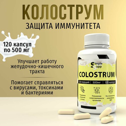 Колострум, Colostrum 500 мг, 120 капсул фото, описание