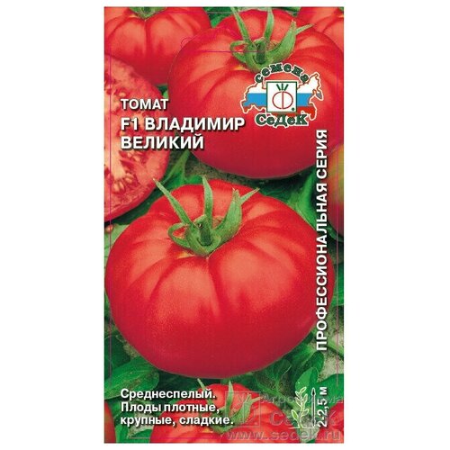 Семена Томат Владимир Великий F1 0,03г для дачи, сада, огорода, теплицы / рассады в домашних условиях фото, описание
