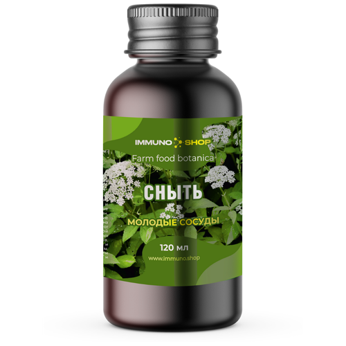 Сныть фитоконцентрат Farm food botanica IMMUNO.SHOP здоровье сосудов, для иммунитета, детокс, для жкт, для печени, от боли 120 мл фото, описание