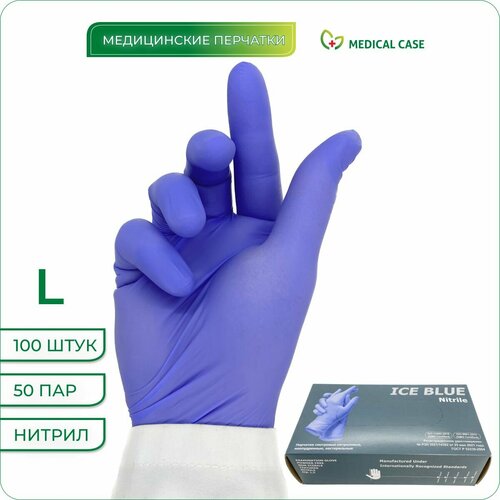 Перчатки нитриловые, размер L, 100 шт/50пар, фиолетовые, ZP ICE BLUE NITRILE, медицинские, смотровые, одноразовые фото, описание