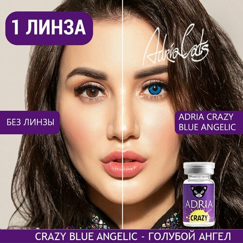 Контактные линзы ADRIA Crazy, 1 шт., R 8,6, D 0, ADD: средняя, blue anglic, 1 уп. фото, описание