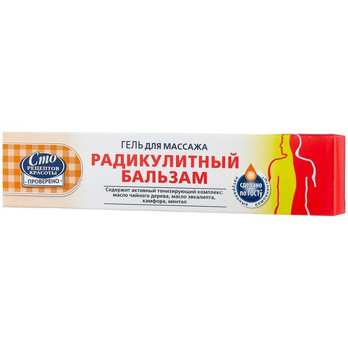 Сто рецептов красоты Радикулитный бальзам гель д/массажа, 70 мл, 80 г, 1 шт., 1 уп. фото, описание