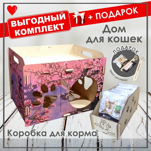 Комплект: Дом для кошки + Коробка для корма. +Подарок фото, описание