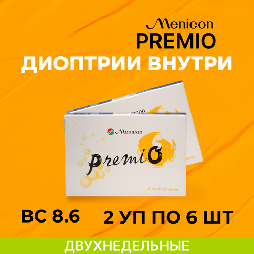 Контактные линзы Menicon Premio, 12 шт., R 8,3, D -1, бесцветный, 2 уп. фото, описание