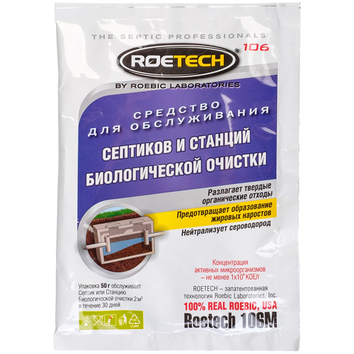 фото Средство для септиков и станций биологической очистки Roetech 106М, 50г, купить онлайн за 199 рубл.