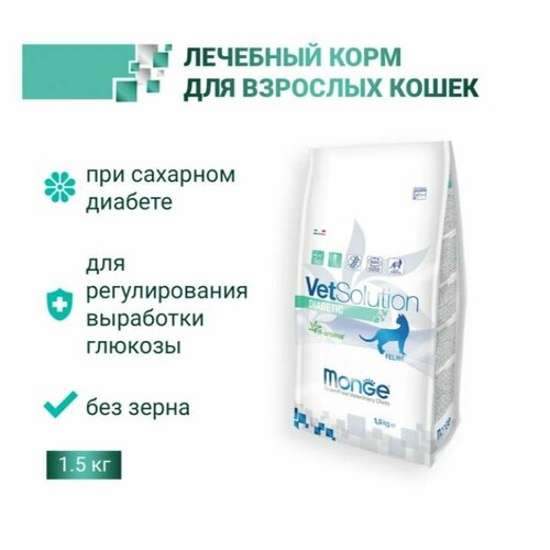 Ветеринарная диета Monge VetSolution Cat Diabetic Диабетик для кошек при сахарном диабете 1,5 кг фото, описание