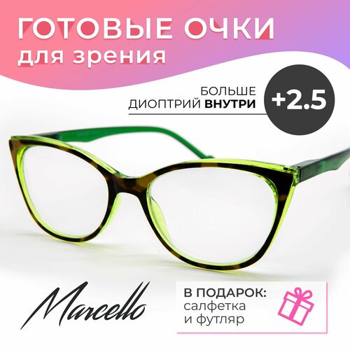 Очки для чтения с диоптриями +2,5, очки женские Marcello GA0229 C3, очки кошачий глаз, футляр в подарок. фото, описание