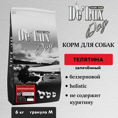 Сухой корм для собак Acari CIar A Baked Dog Beef 6 ( медиум гранула ) Акари Киар фото, описание