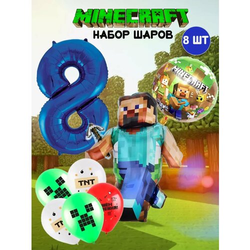 Шары minecraft майнкрафт с цифрой 8 фото, описание