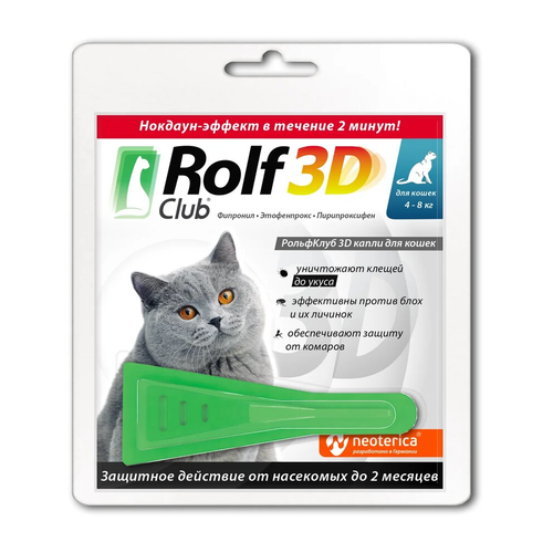 RolfСlub  3D капли от клещей и блох для кошек 4-8 кг 1 шт. в уп., 1 уп. фото, описание