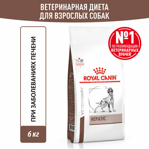 Корм для поддержания функции печени Royal Canin Hepatic HF 16 Canine (Гепатик) сухой диетический, 6 кг фото, описание