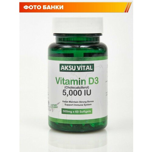 Витамин Д3 5000 МЕ Vitamin D3 витаминные комплекс d для мужчин женщин взрослых фото, описание