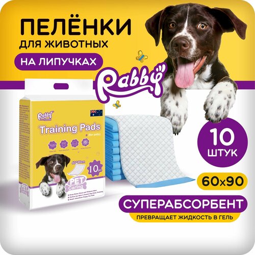 Одноразовые пеленки для животных RABBY 60x90см на липучках 10шт фото, описание