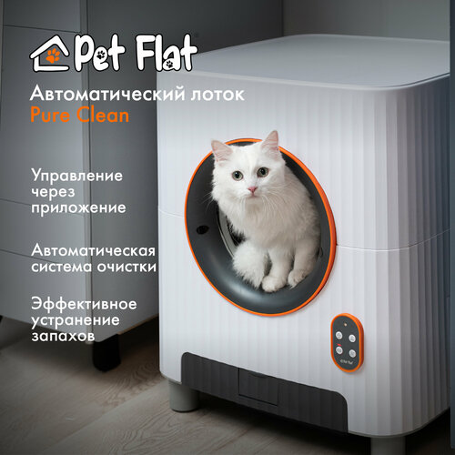 Автоматический лоток для кошек Pet Flat Pure Clean фото, описание