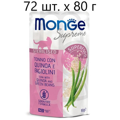 Влажный корм для стерилизованных кошек Monge Supreme cat Sterilized TONNO con QUINOA e FAGIOLINI, беззерновой, тунец с киноа и фасолью, 72 шт. х 80 г фото, описание