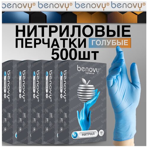 Перчатки смотровые Benovy Nitrile Multicolor текстурированные на пальцах, 50 пар, размер: M, цвет: голубой, 5 уп. фото, описание