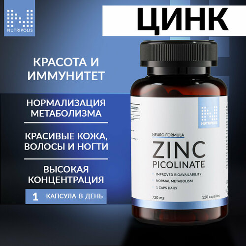 Пиколинат цинка NUTRIPOLIS для иммунитета и красоты, капсулы 120 шт, БАД Нутриполис фото, описание