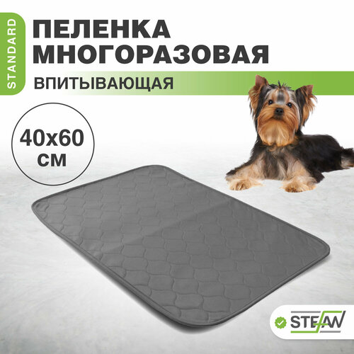 Многоразовая пелёнка впитывающая STEFAN (Штефан) STANDARD 40х60см, S-40601 фото, описание