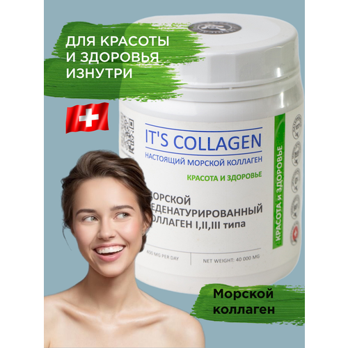 Правильный морской коллаген в форме порошка 1 2 3 типа ITS COLLAGEN красота кожи волос и ногтей 40 грамм фото, описание