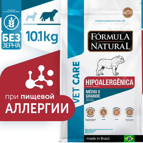 Сухой ветеринарный беззерновой корм для собак средних и крупных пород, Formula Natural VET CARE HIPOALERGENIC - при пищевой аллергии, Бразилия, 10,1кг фото, описание