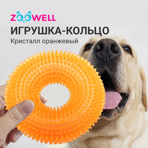 Игрушка Кольцо для щенков и собак ZooWeell, цвет оранжевый, жевательная фото, описание