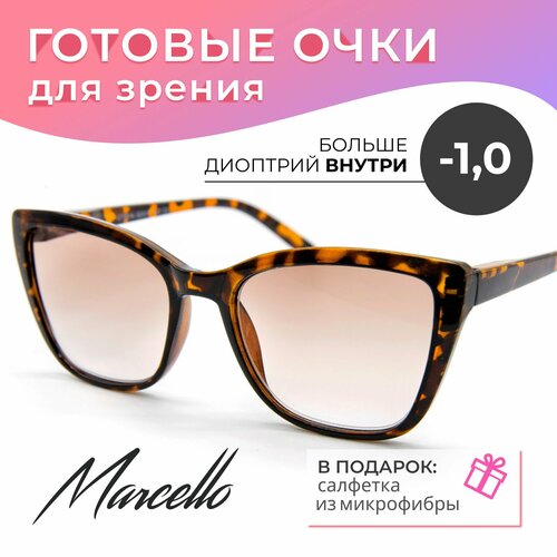 Готовые очки для зрения с тонировкой, корригирующие, женские, Marcello GT0614 C2 с диоптриями -1 для дали на минус. Форма бабочки. фото, описание