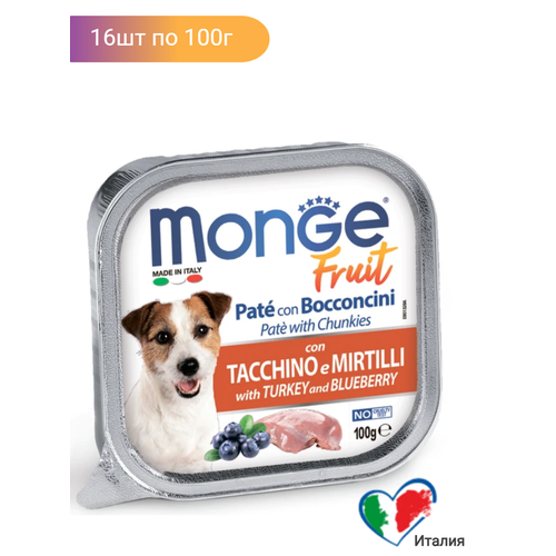 Корм для собак Monge Dog Fruit с индейкой с черникой, консервы 16шт х 100 г фото, описание