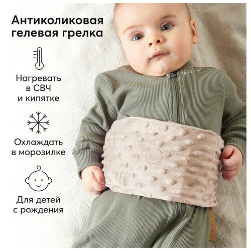 Happy Baby Антиколиковая гелевая грелка с чехлом Fusion Care 1 шт. фото, описание