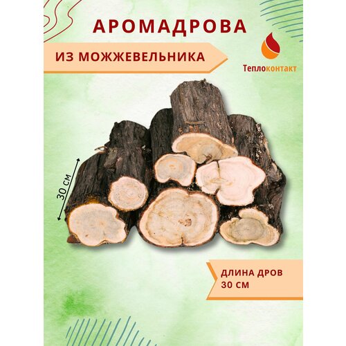 Аромадрова из можжевельника для бани, камина, дрова для бани и сауны фото, описание