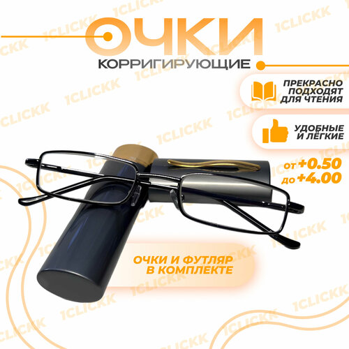 Корригирующие очки для зрения +0.50 в чехле /Лекторы/Металлическая серебрянная оправа/Стеклянные линзы/Очки готовые для коррекции зрения/В комплекте с чехлом фото, описание