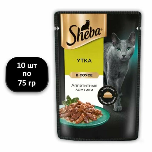 (10 ШТ.) 75 гр, Sheba, Корм влажный, для кошек, ломтики в соусе, утка фото, описание