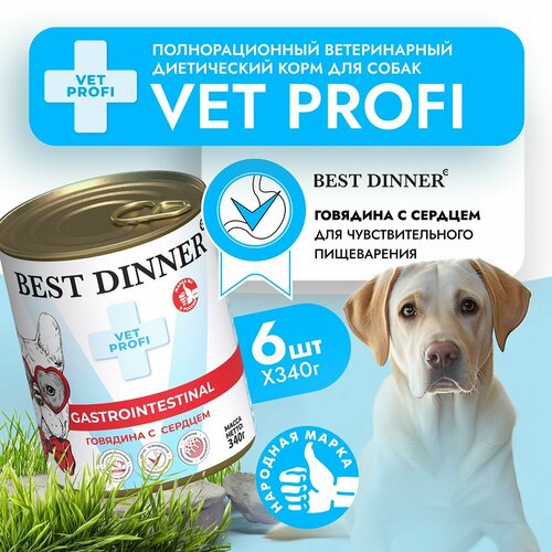 Влажный корм Best Dinner Vet Profi Gastro Intestinal для собак любых пород Говядина с сердцем (6шт х 340гр) фото, описание