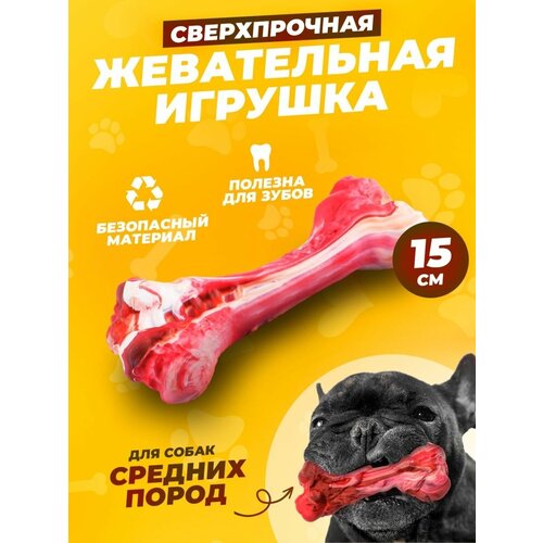 Прочная игрушка косточка для собак, кусалка фото, описание