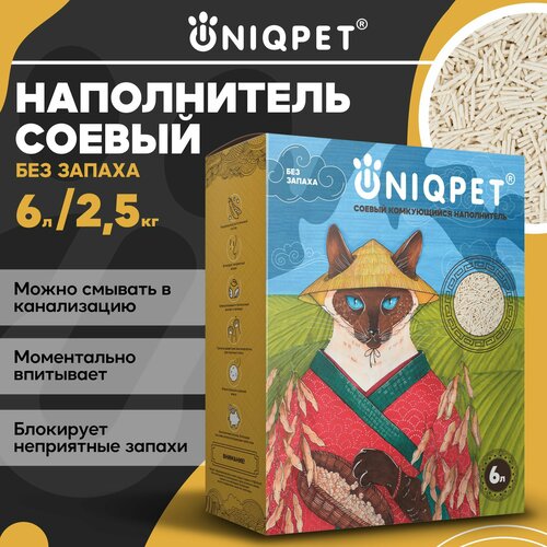 Комкующийся соевый наполнитель для кошачьего туалета UNIQPET, Без отдушки , смывается в унитаз, 2.5 кг фото, описание